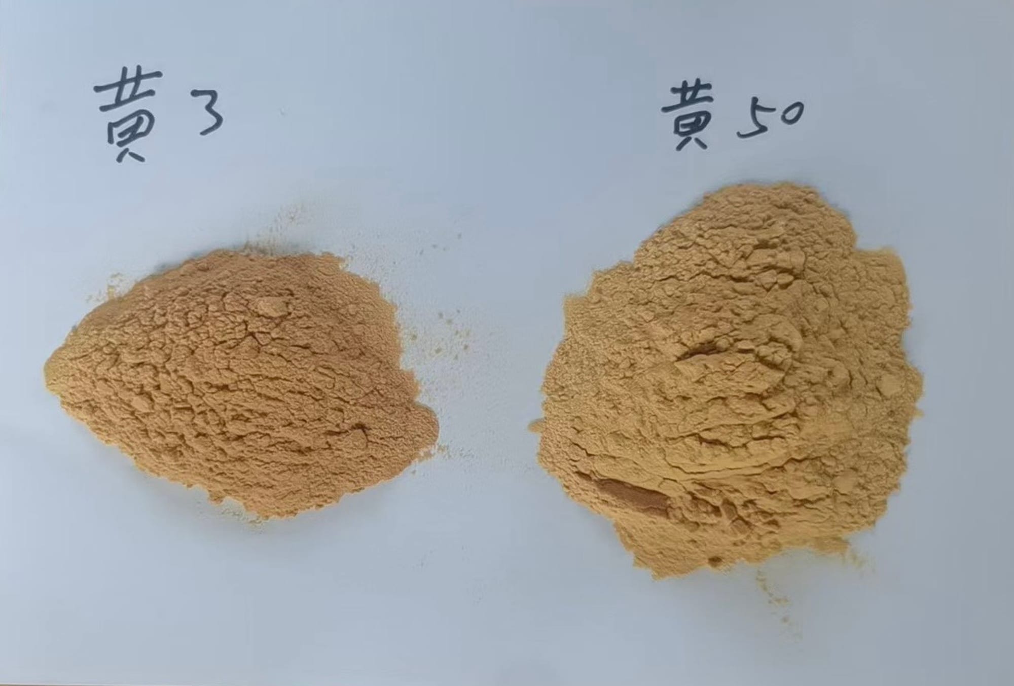 两种颜色调味糖浆粉样品对比