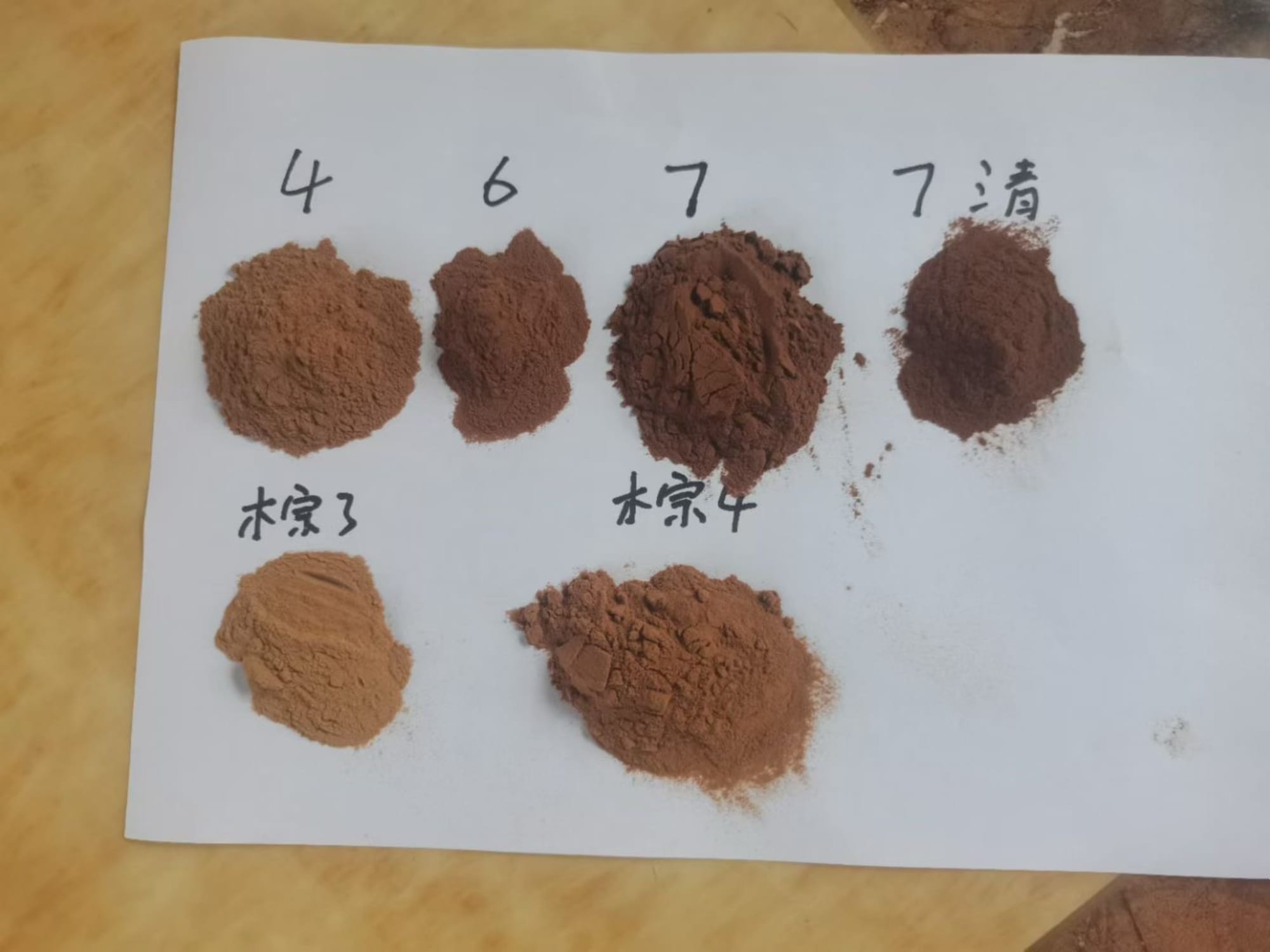 多种棕色糊精颜色规格对比展示