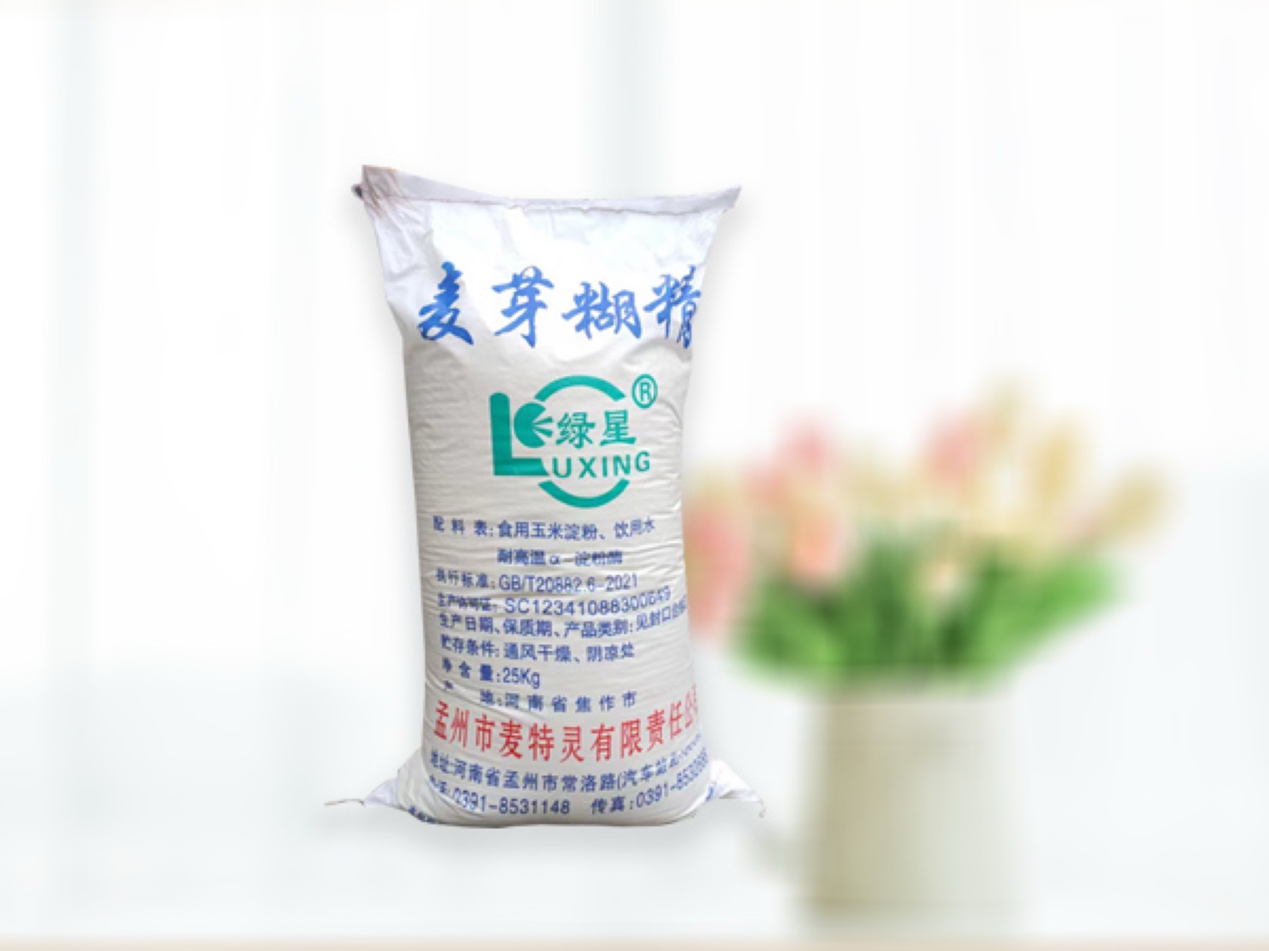 绿星牌麦芽糊精25kg包装袋